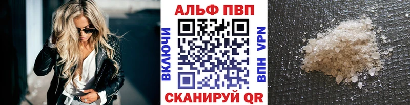 Купить  Строитель  Alfa_PVP Соль 