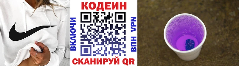Купить где  Строитель  Кодеин Purple Drank 