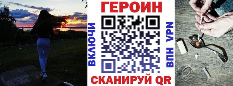 ГЕРОИН герыч  Купить  Строитель 