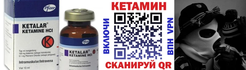 КЕТАМИН VHQ  Купить закладки  Строитель 