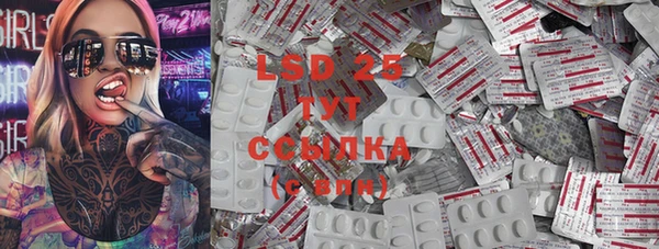 марки lsd Арсеньев