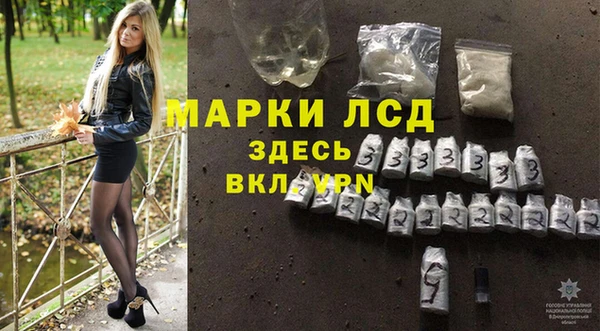 марки lsd Арсеньев